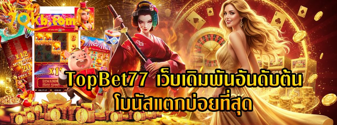 TopBet77