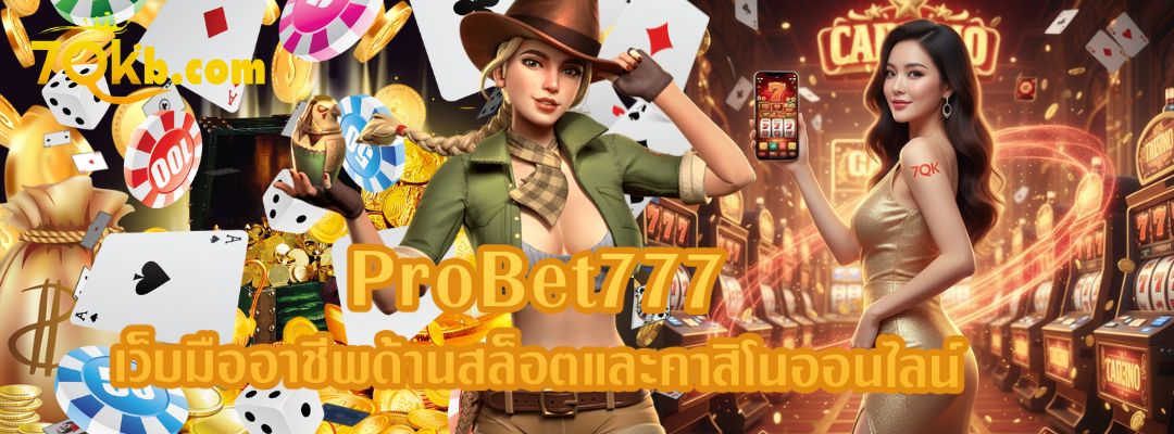 ProBet777