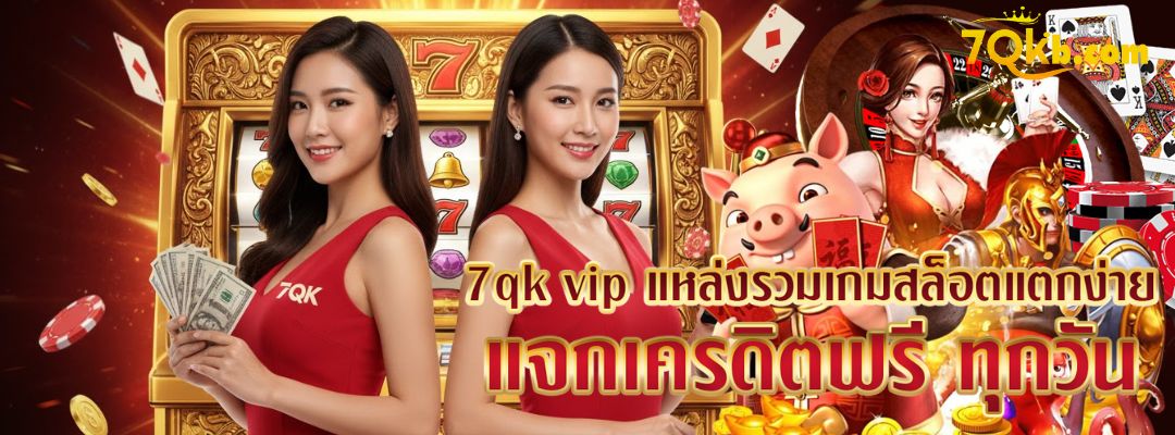 7qk vip