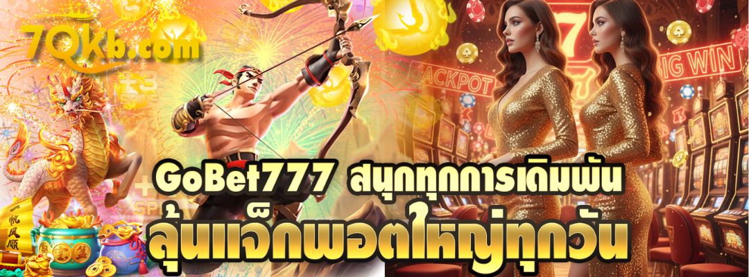 GoBet777 สนุกทุกการเดิมพัน